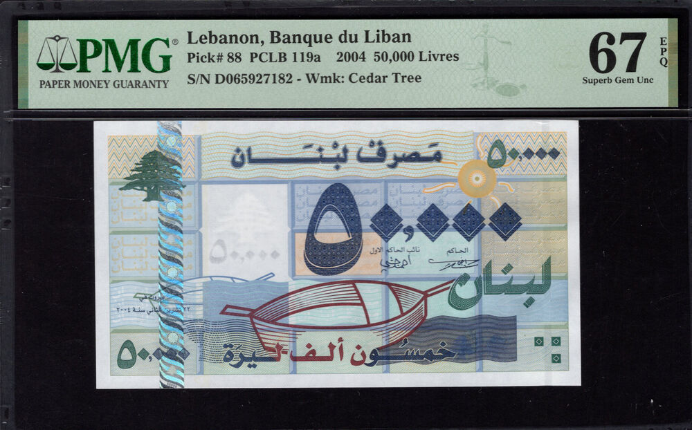 Lebanon - 50.000 Livres 2004 - Pick # 88 - PMG 67 EPQ