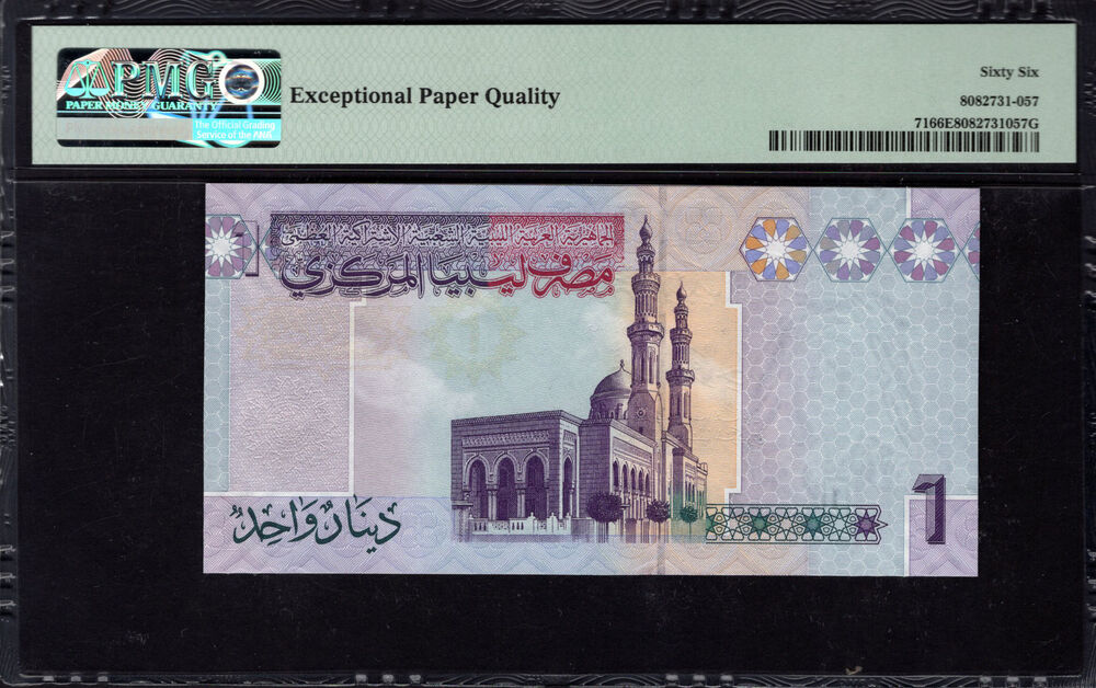 Libya - 1 Dinar 2009 - Pick # 71 - PMG 66 EPQ