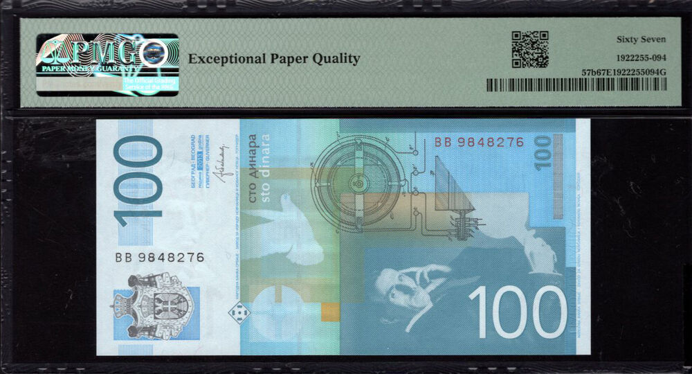 Serbia - 100 Dinara 2013 - Pick # 57b - PMG 67 EPQ