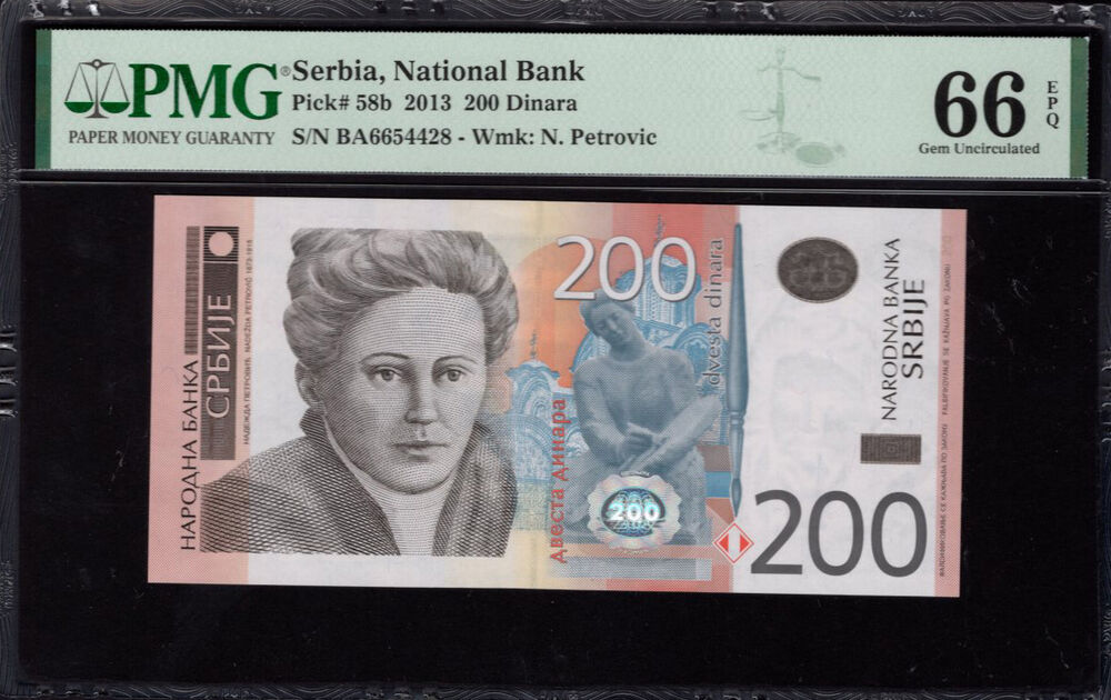 Serbia - 200 Dinara 2013 - Pick # 58b - PMG 66 EPQ