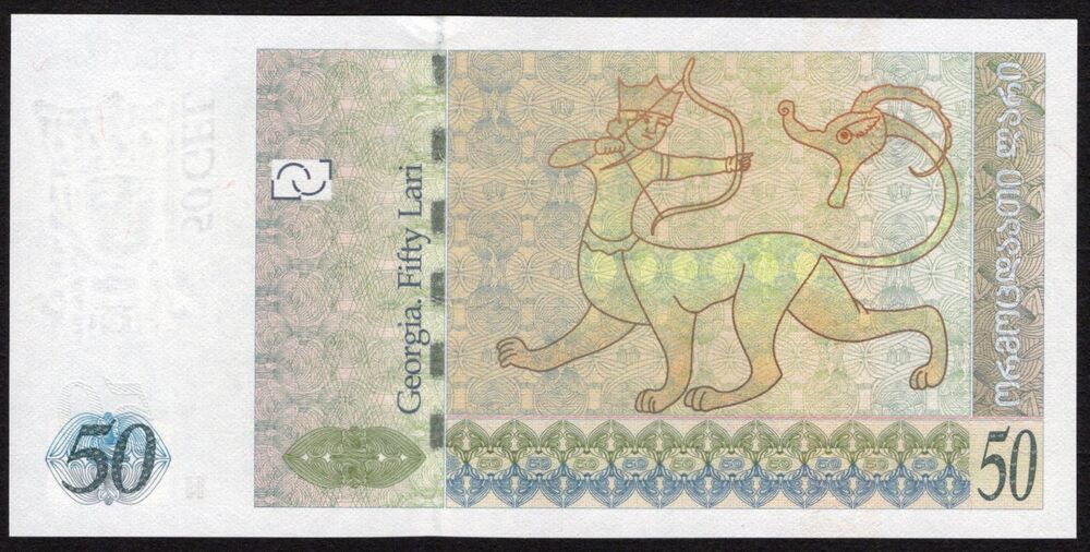 Georgia - 50 Lari 2008 - Pick # 73b - UNC