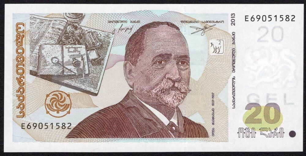 Georgia - 20 Lari 2013 - Pick # 72d - UNC