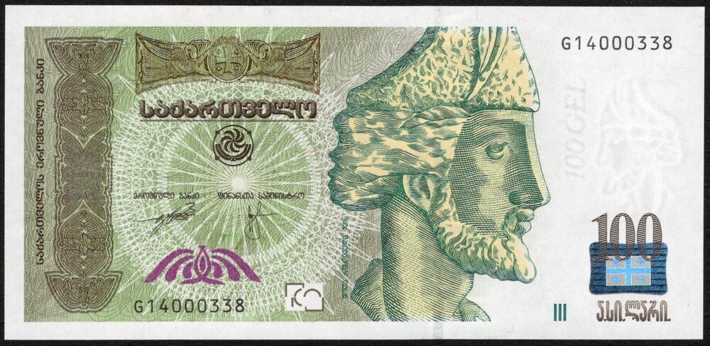 Georgia - 100 Lari 2008 - Pick #74b - UNC