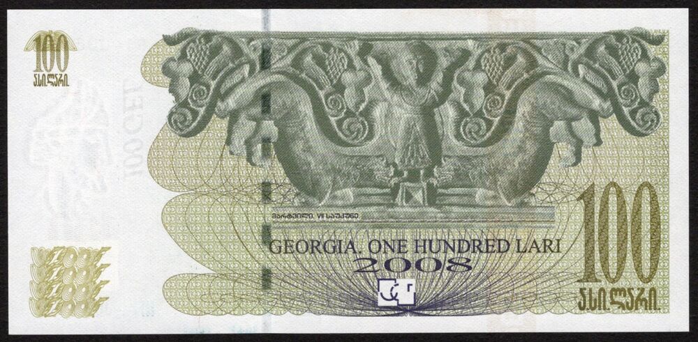 Georgia - 100 Lari 2008 - Pick #74b - UNC