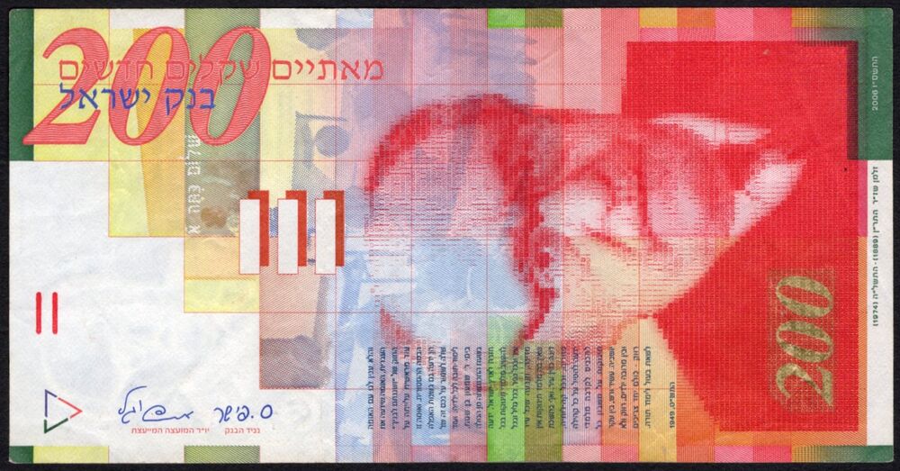 Israel - 200 New Sheqalim 2006 - Pick # 62c - VF
