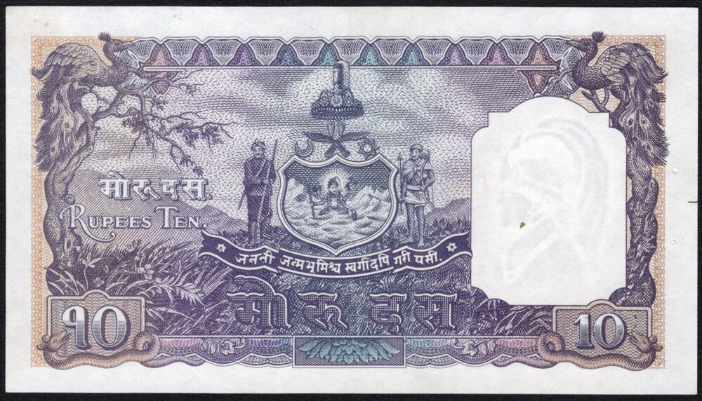 Nepal - 10 Rupees 1953/1956 - Pick # 6 - XF