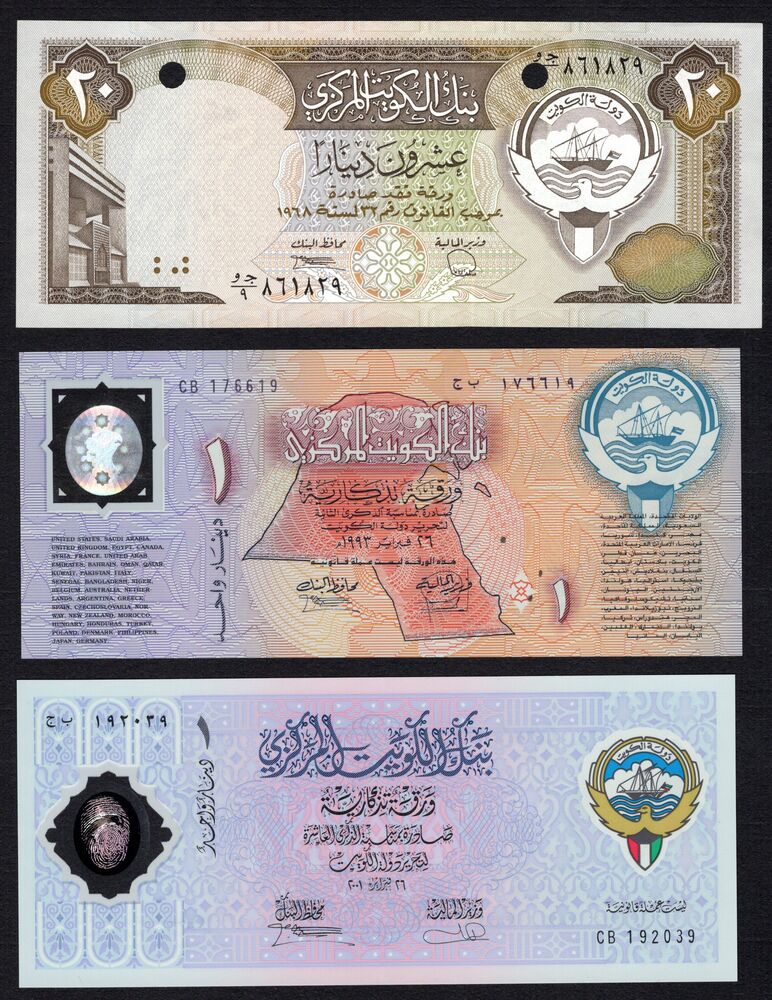 Kuwait - Group of 3 notes, including commemoratives