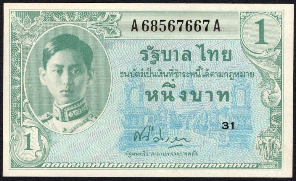 Thailand - 1 Baht 1946 - Pick # 63 - AU