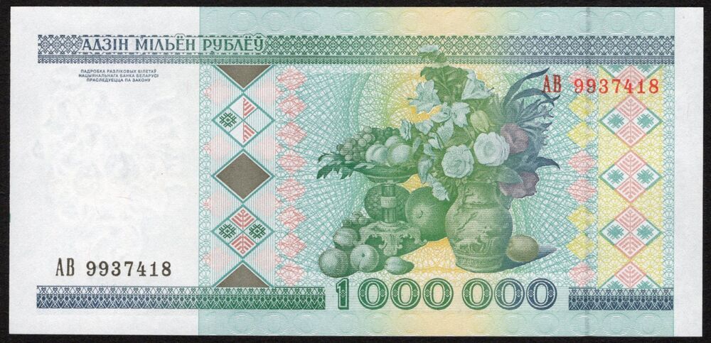 Belarus - 1.000.000 Rublei 1999 - Pick # 19 - UNC