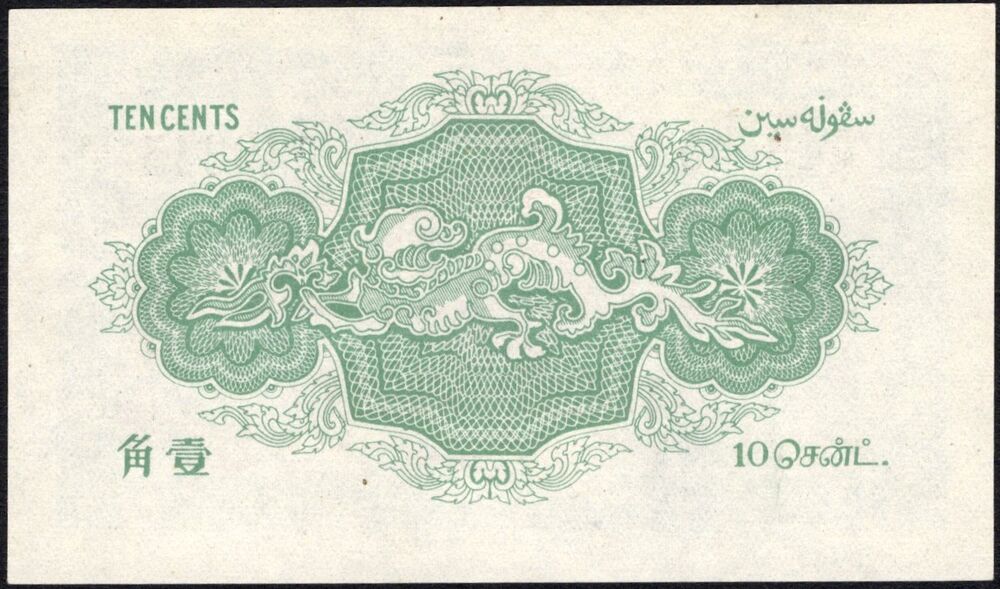 Straits Settlements - 10 Cents 1919 - Pick # 8b - XF