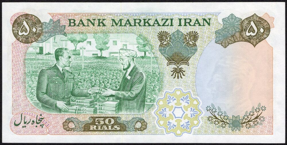 Iran - 50 Rials 1971 - Pick # 97 - UNC-
