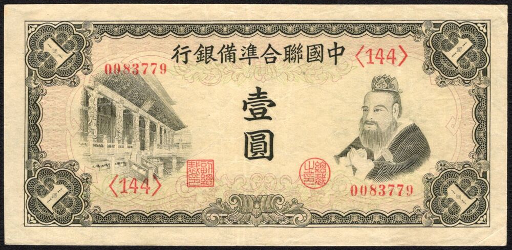 China - 1 Yuan 1941 - Pick # J72 - VF+