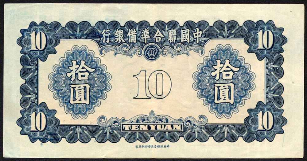 China - 10 Yuan 1941 - Pick # J74 - VF+