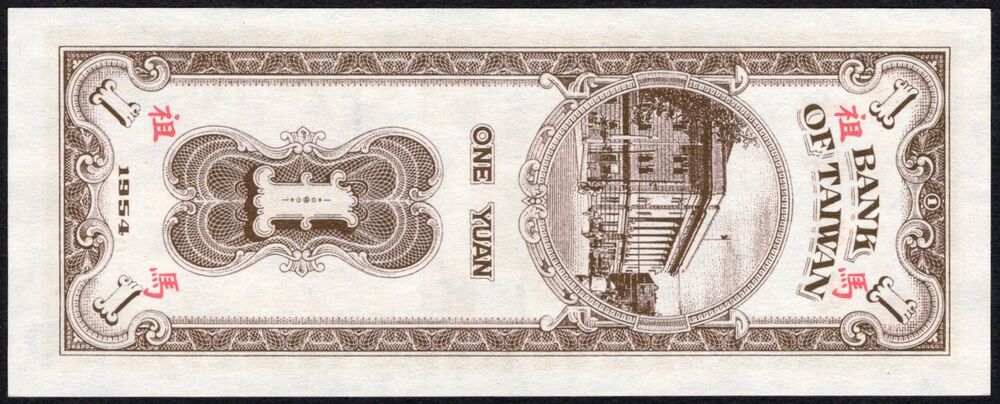 Taiwan - 1 Yuan 1954 - Pick # R120 - UNC