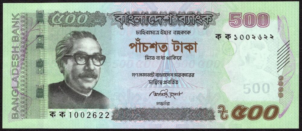 Bangladesh - 500 Taka 2011 - Pick # 58a - UNC