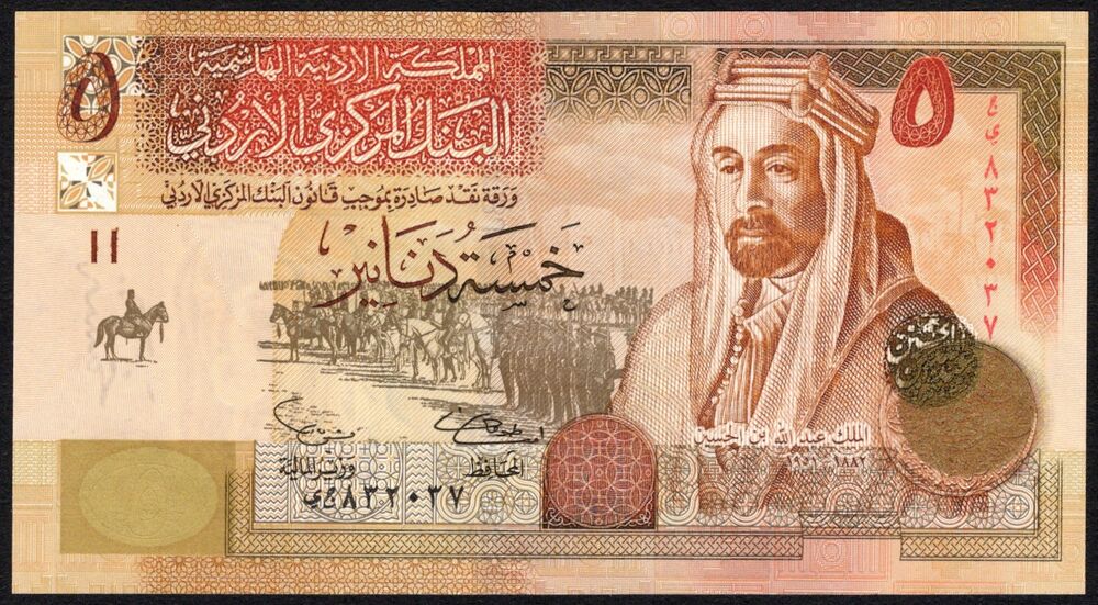 Jordan - 5 Dinars 2002 - Pick # 35a - UNC