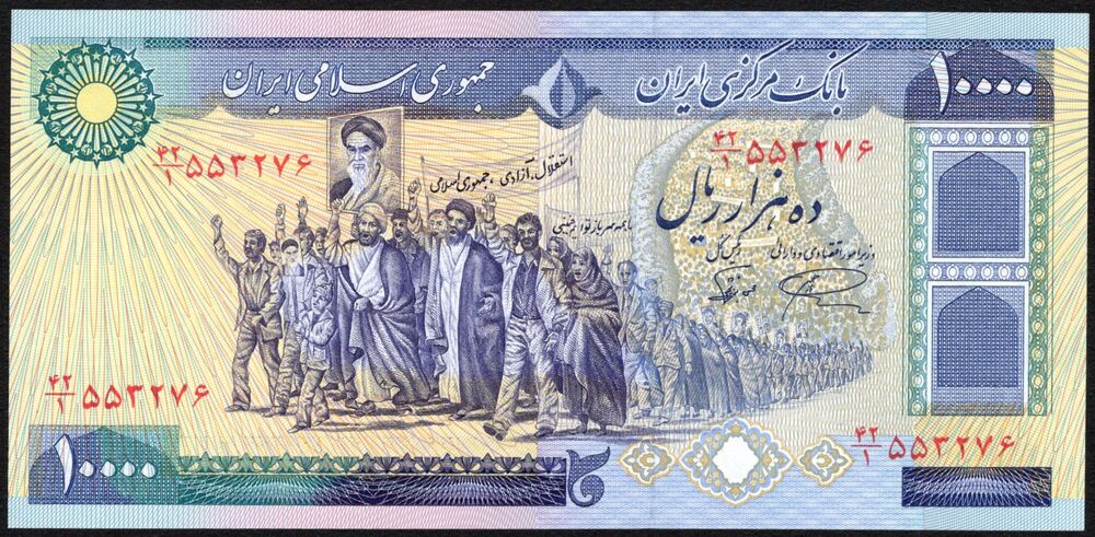 Iran - 10.000 Rials 1981 - Pick # 134b - UNC