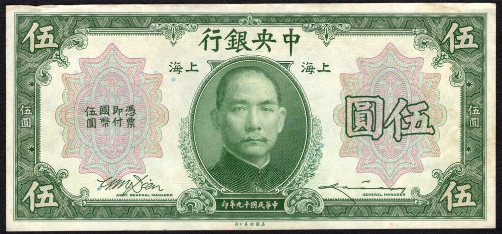 China - 5 Dollars 1930 - Pick # 200 - aXF