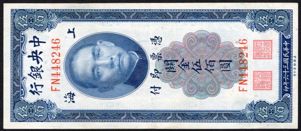 China - 500 Customs Gold Units 1930 - Pick # 335 - VF/XF