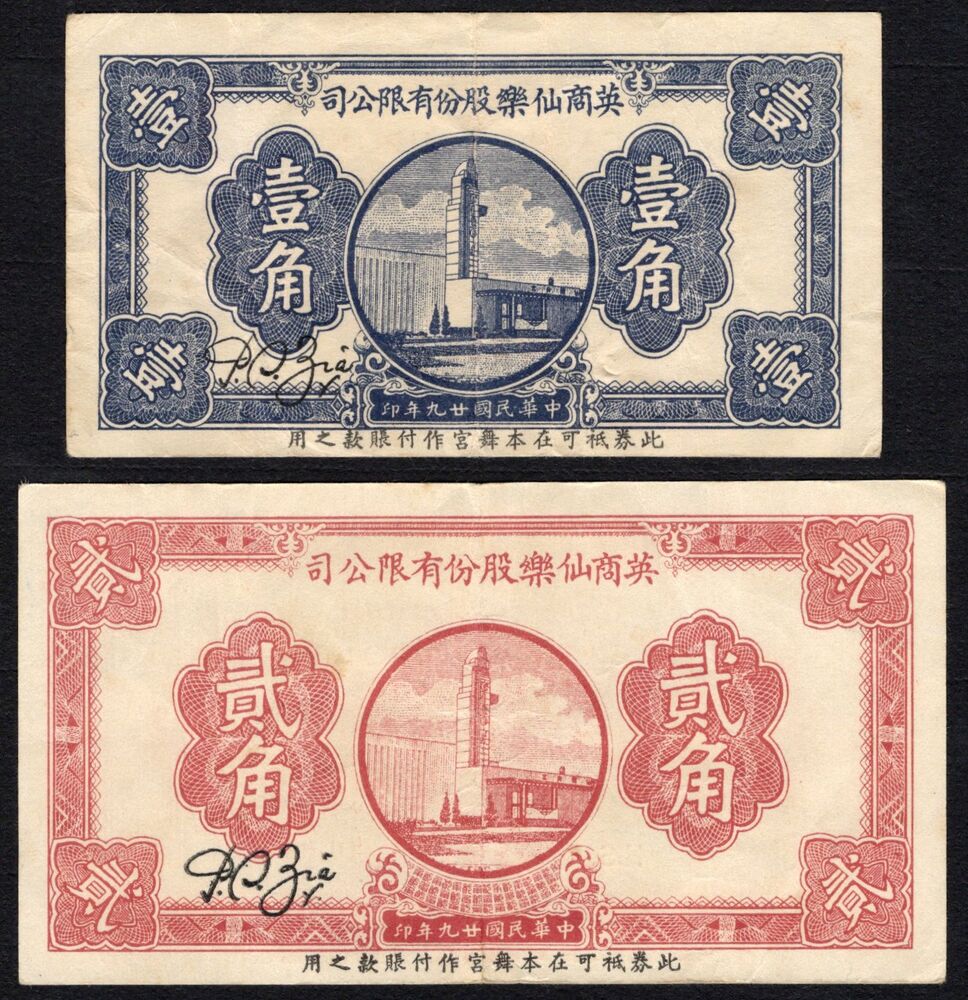 China - 10 and 20 Cents, Ciro's Limited Cash Coupon - VF
