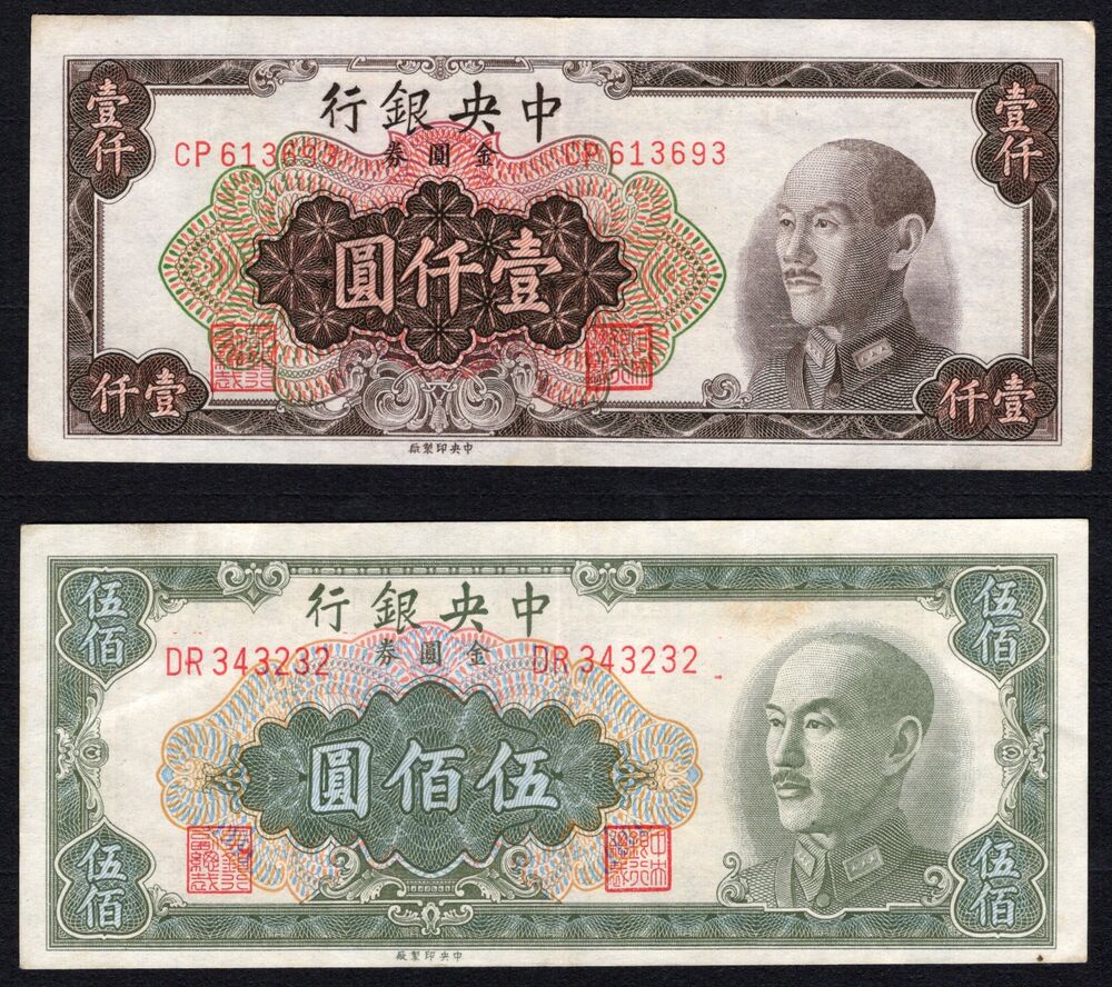 China - 500 and 1000 Gold Yuan 1949 - Pick # 409 & 413 - VF