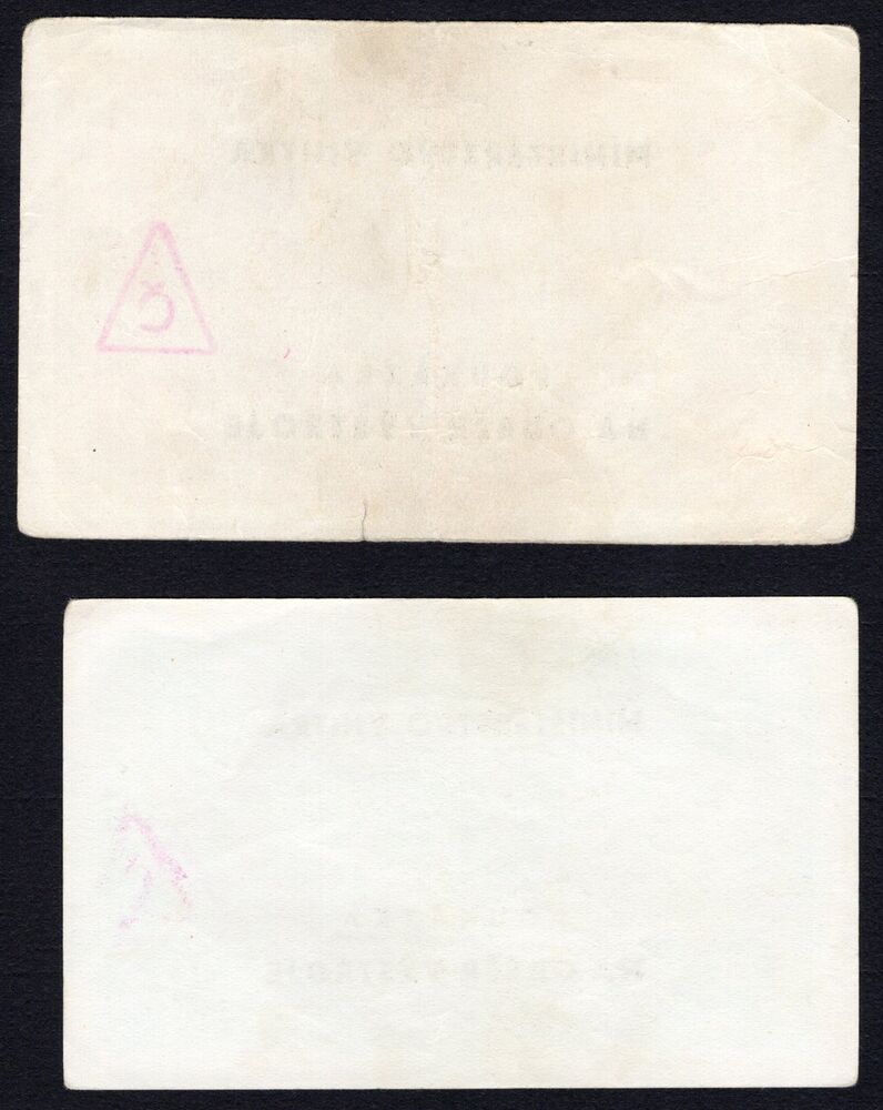 Czechoslovakia - 2 x Prison Money - Pick # NL