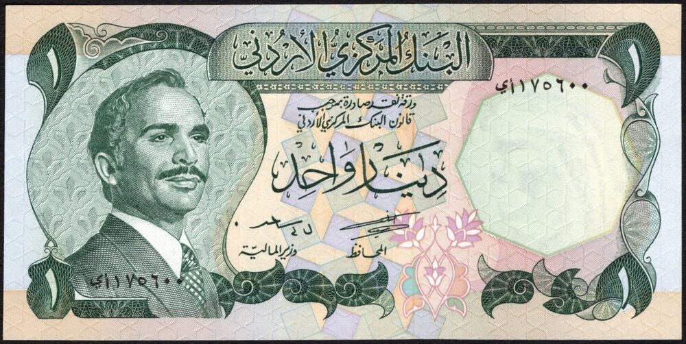 Jordan - 1 Dinar 1975/1992 - Pick # 18b - UNC