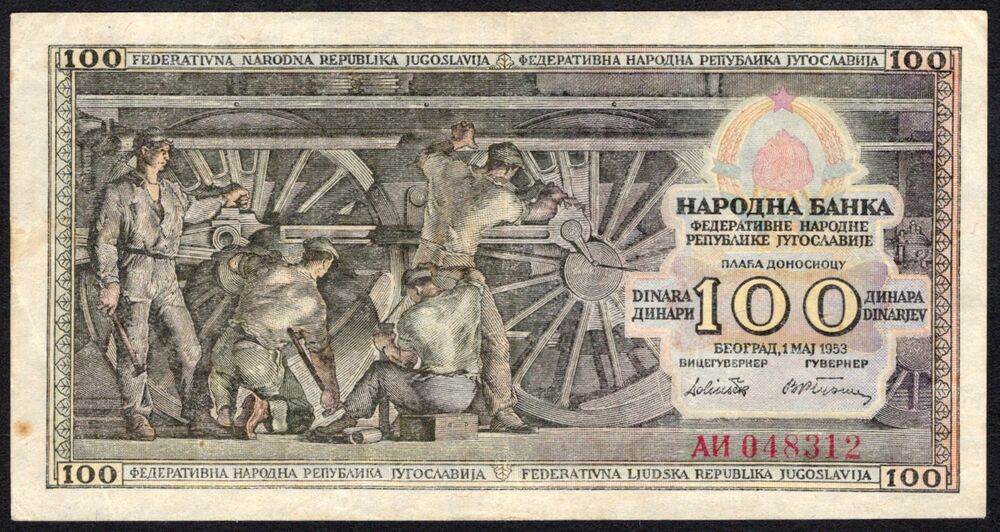 Yugoslavia - 100 Dinara 1953 - Pick # 68 - VF