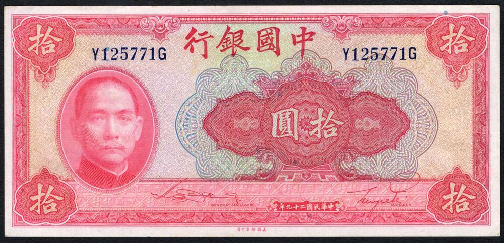 China - 10 Yuan 1940 - Pick # 85 - XF+