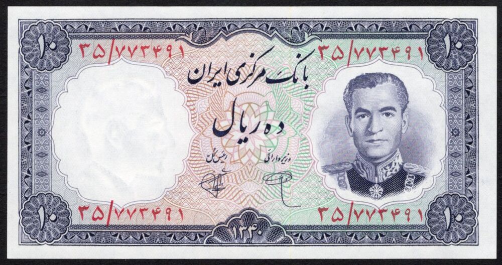 Iran - 10 Rials 1961 - Pick # 71 - UNC