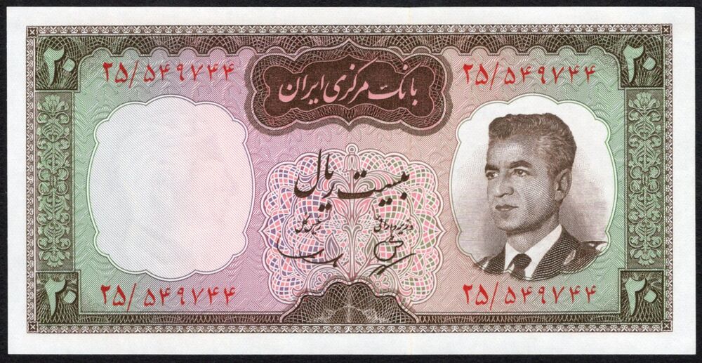Iran - 20 Rials 1965 - Pick # 78 - UNC