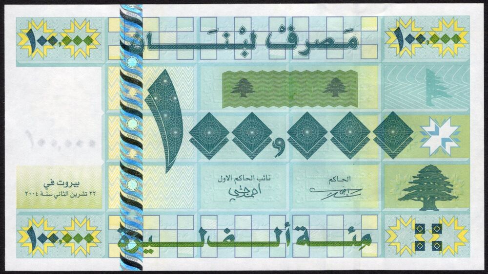 Lebanon - 100.000 Livres 2004 - Pick # 89* - Replacement - UNC