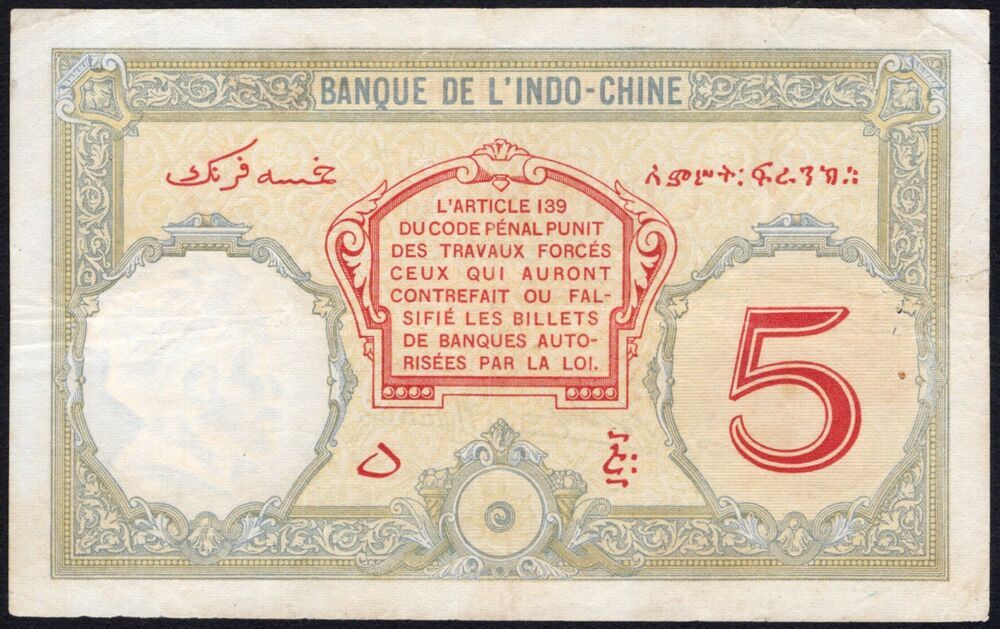 Djibouti - 5 Francs 1928/1938 - Pick # 6b - Fine