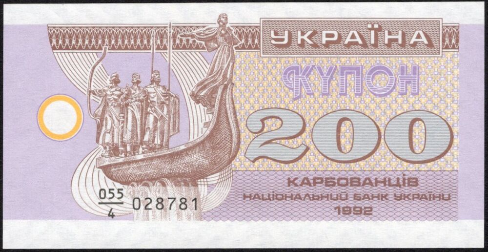 Ukraine - 200 Karbovantsiv 1992 - Pick # 89 - UNC