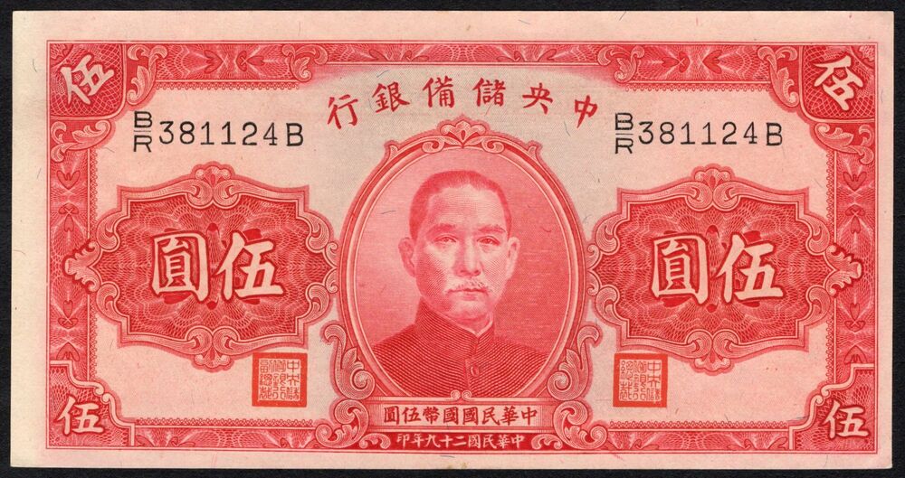 China - 5 Yuan 1940 - Pick # J10 - UNC-
