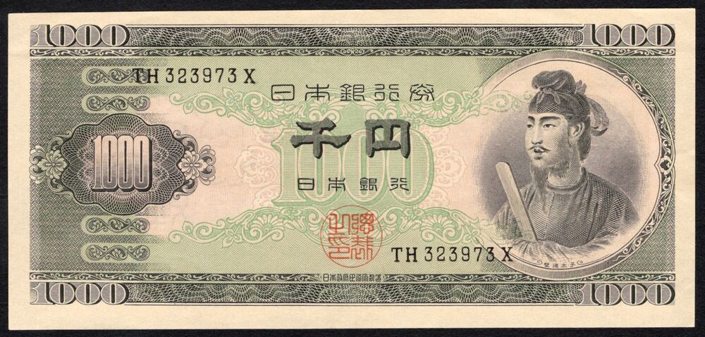 Japan - 1000 Yen 1950 - Pick # 92b - XF