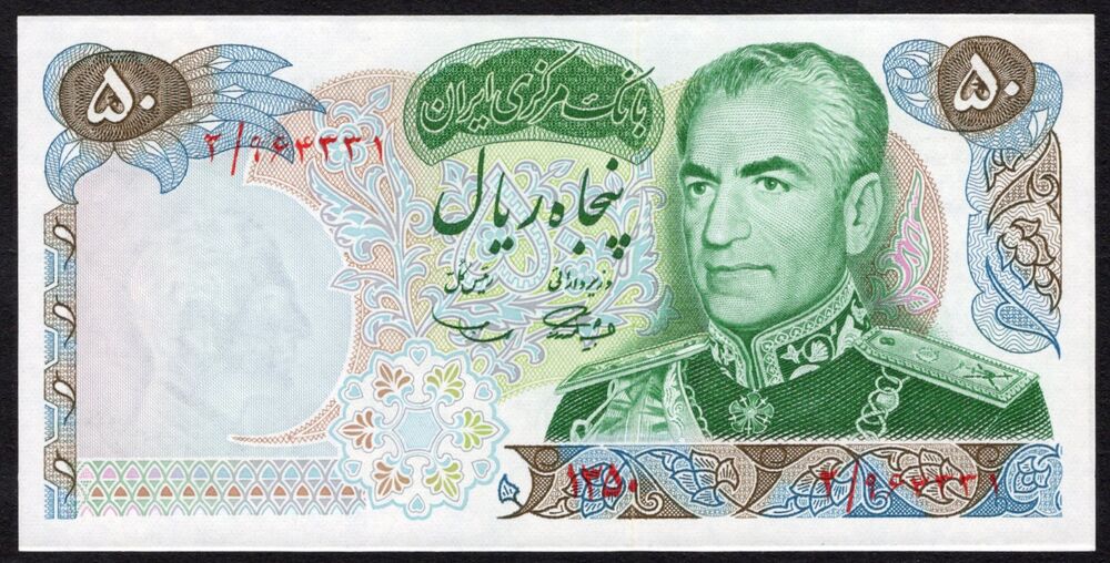 Iran - 50 Rials 1971 - Pick # 97a - UNC