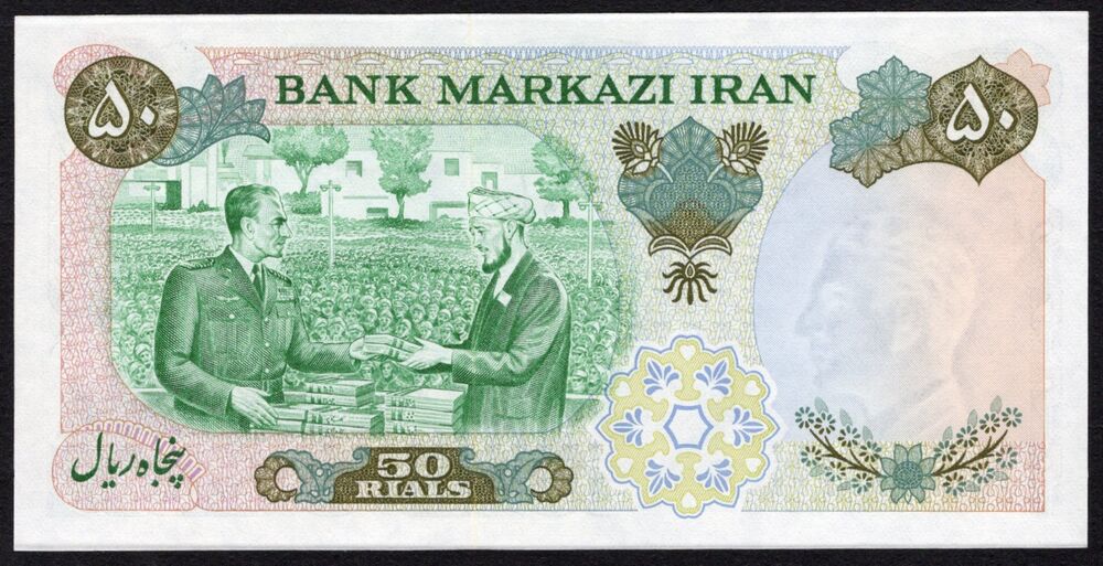 Iran - 50 Rials 1971 - Pick # 97a - UNC