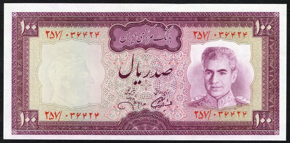 Iran - 100 Rials 1971/73 - Pick # 91c - UNC