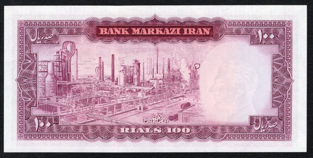 Iran - 100 Rials 1971/73 - Pick # 91c - UNC