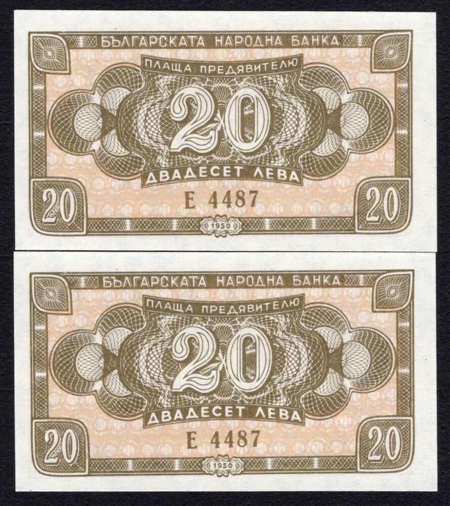 Bulgaria - 2 x 20 Leva 1950 - Pick # 79 - UNC
