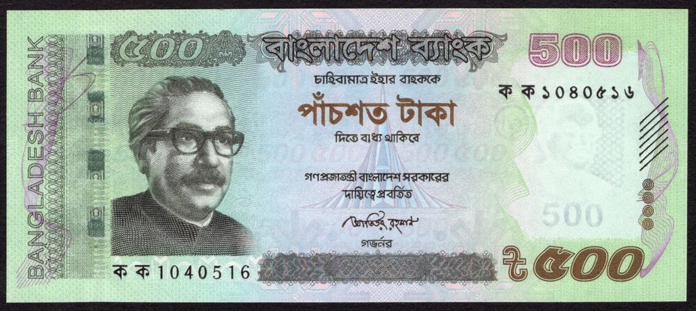 Bangladesh - 500 Taka 2011 - Pick # 58a - UNC