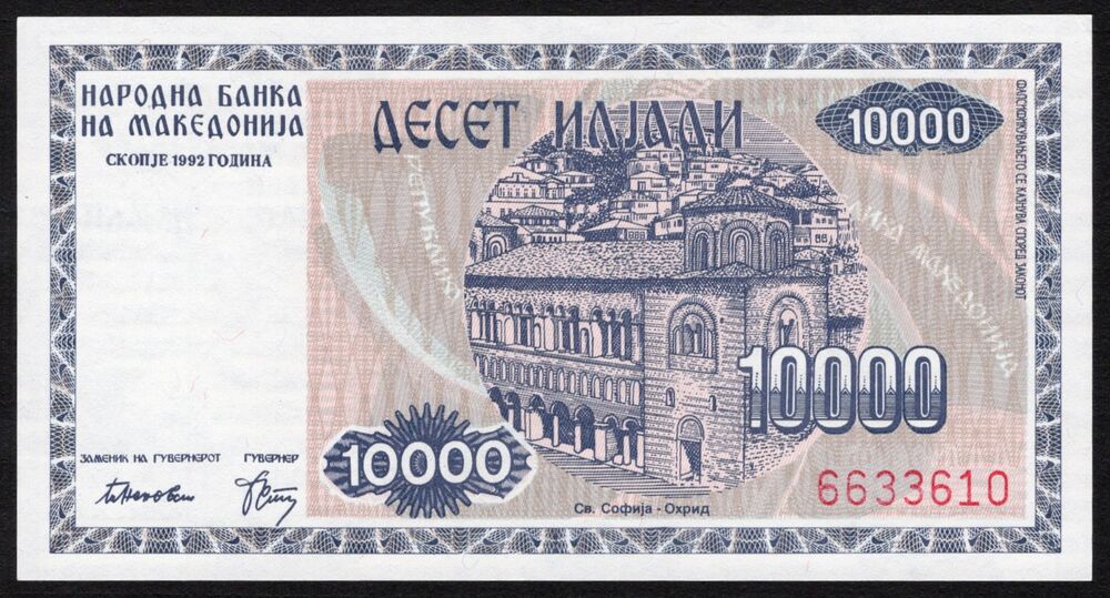 Macedonia - 10.000 Denari 1992 - Pick # 8 - UNC