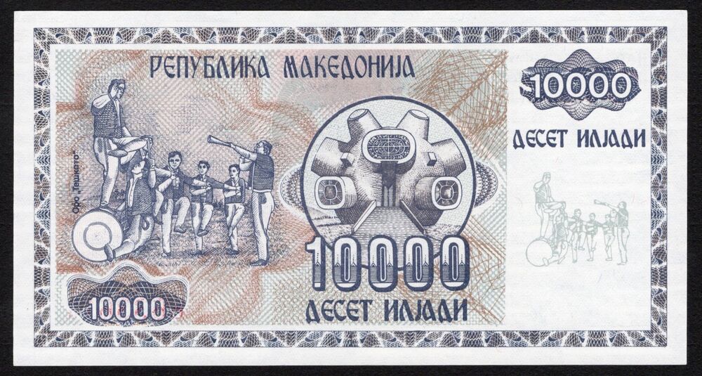 Macedonia - 10.000 Denari 1992 - Pick # 8 - UNC