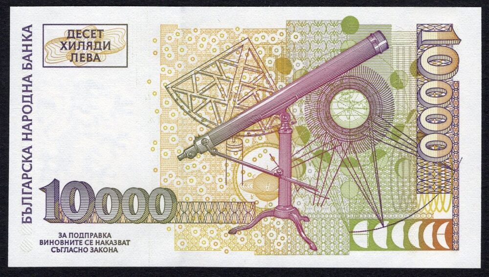 Bulgaria - 10.000 Leva 1997 - Pick # 112 - Low serial - UNC