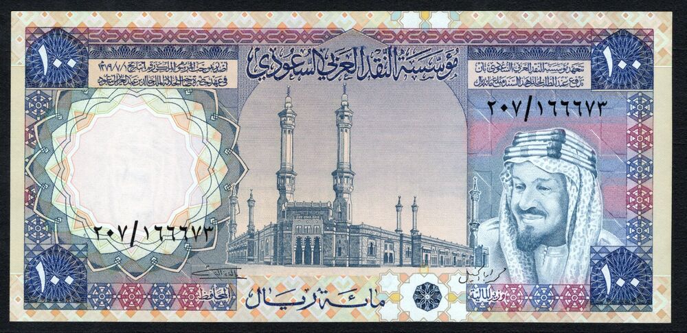 Saudi Arabia - 100 Riyals L. AH1379 - Pick # 20 - Pressed AU