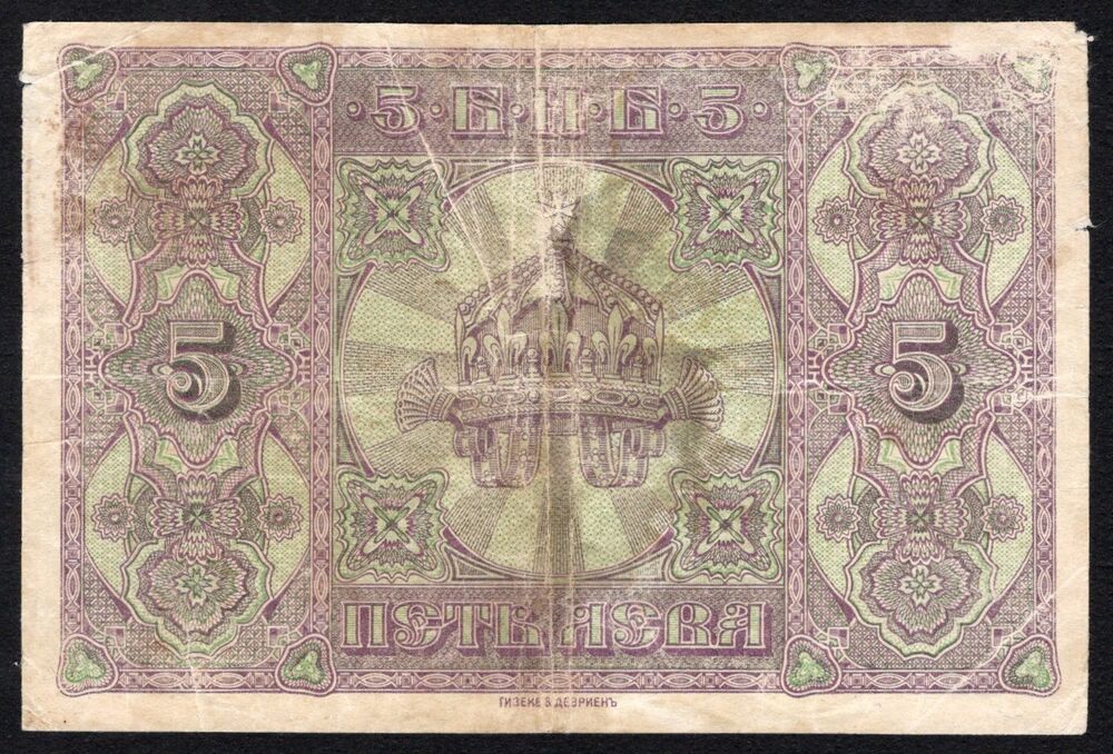Bulgaria - 5 Leva Srebrni 1917 - Pick # 21a - VG