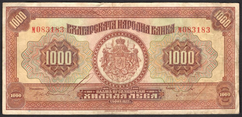 Bulgaria - 1000 Leva 1922 - Pick # 40 - F/VF