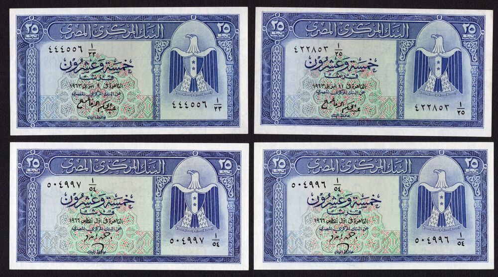 Egypt - 4 x 25 Piastres 1963/66 - Pick # 35 - AU & UNC