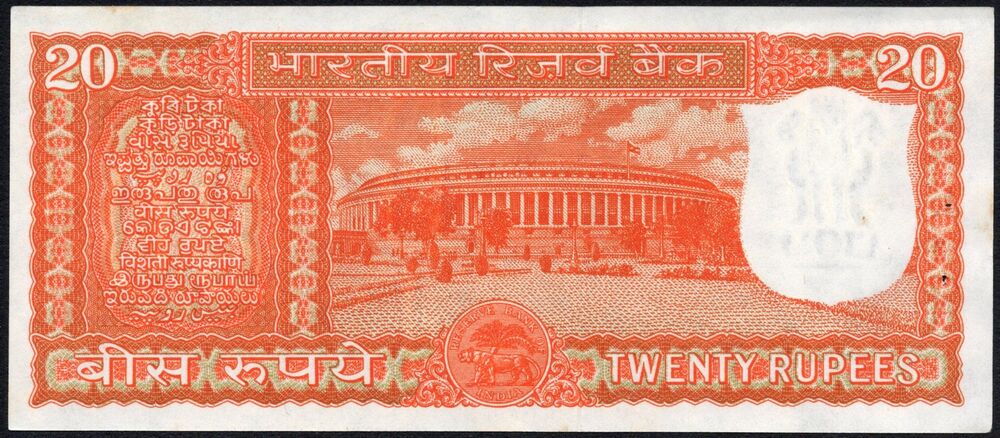 India - 20 Rupees 1970 - Pick # 61A - AU (ph)